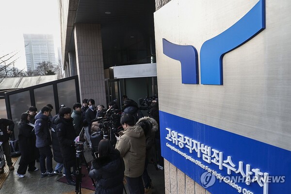 22일 오전 경기도 정부과천청사 내 고위공직자범죄수사처에 취재진이 몰려있다. 오동운 공수처장은 출근길 문답에서 윤석열 대통령 강제구인 의지를 강하게 밝혔지만 이날 세번째 시도도 무산됐다. 연합뉴스
