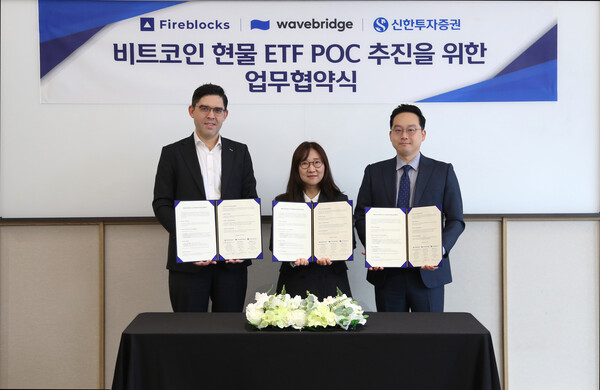 지난 22일 여의도 신한투자증권 본사 TP타워에서 열린 비트코인 현물 ETF POC 추진 MOU. 신한투자증권 제공.