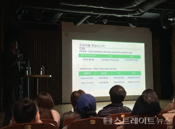 최근 경기 북부 한 신축아파트 입주예정자 사전 설명회에서 시중은행 영업 담당자가 주담대 개념을 설명하고 있다. 조성진 기자