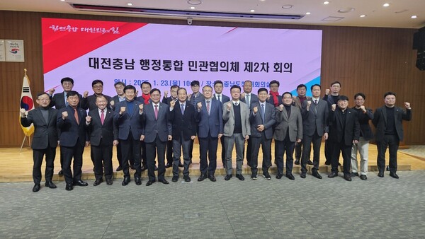 23일 대전충남 행정통합 민관협의체(민관협)는 도청 대회의실에서 제2차 회의 개최 후 기념 촬영을 하고 있다. 대전시 제공.