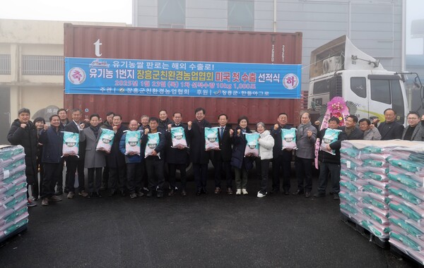 장흥군이 23일 친환경 유기농쌀 '바라미쌀' 10톤을 미국으로 수출하며 선적식을 개최하고 있다. (사진=장흥군)