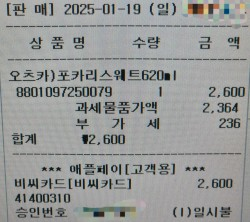 온라인 커뮤니티 화면 캡처.