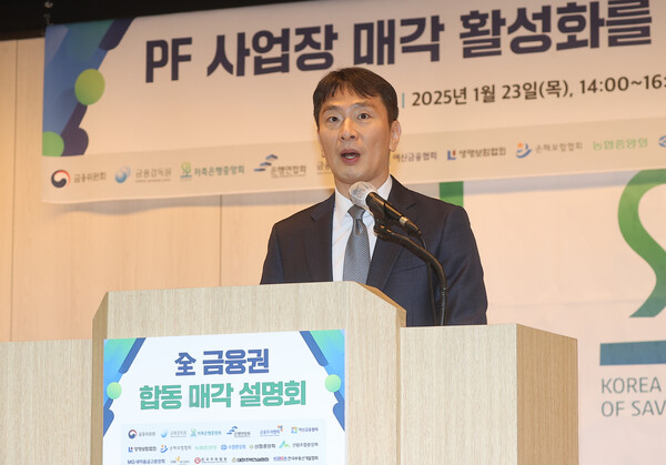 이달 23일 서울 마포구 저축은행중앙회에서 열린 ‘금융권 PF 사업장 합동 매각설명회’에서 인사말 하는 이복현 금융감독원장. 연합뉴스