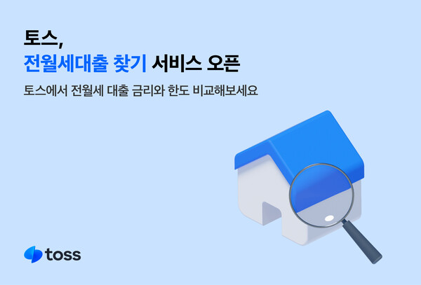 토스 제공.