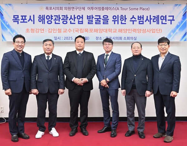 목포시의회가 관광 관련 의원 연구모임 발족을 했다.(사진=목포시의회)