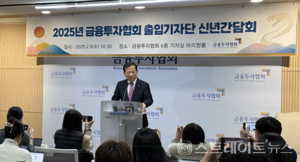 서유석 금융투자협회장.