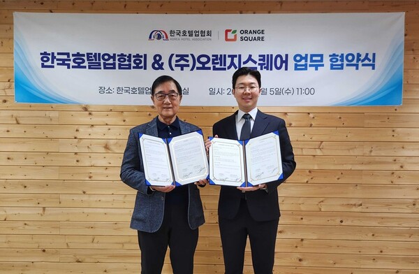 유용종 한국호텔업협회장(왼쪽)과 오렌지스퀘어 이장백 대표. 오렌지스퀘어 제공.