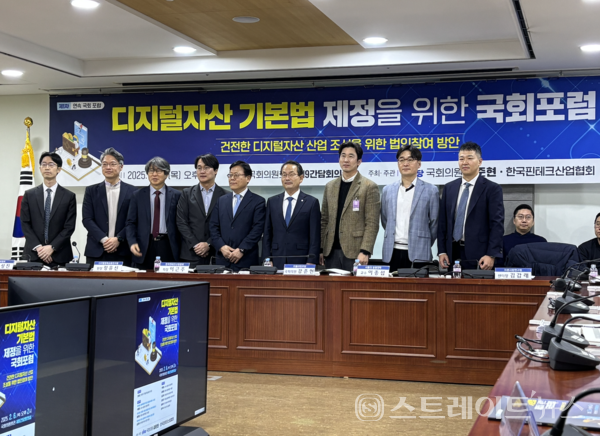 6일  ‘디지털자산 기본법 제정을 위한 국회포럼’ 참석자 무리.