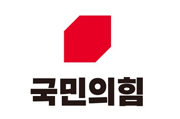 국민의힘 로고. 홈페이지 캡쳐