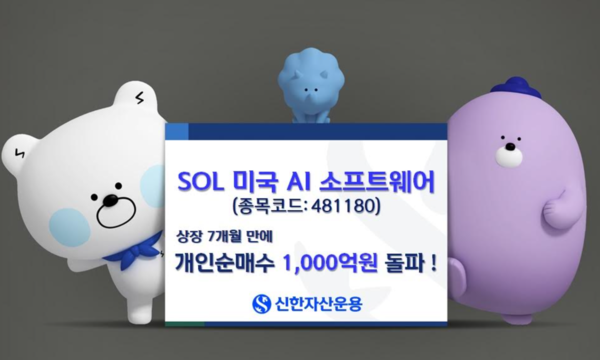 신한자산운용 제공.