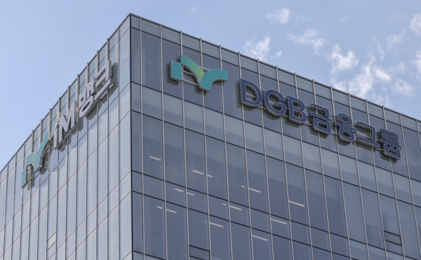 DGB금융 사옥 전경. DGB금융 제공.