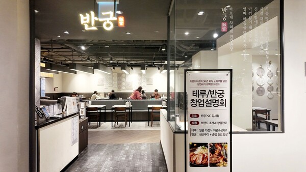 이랜드이츠 이미지