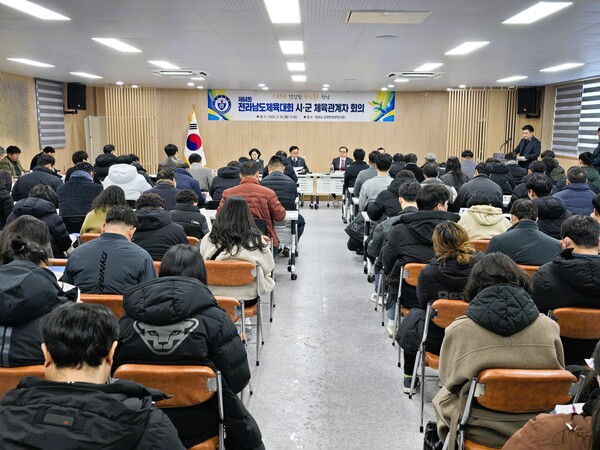 장성군이 '전라남도체육대회 시·군 체육 관계자 회의'를 실시하고 있다. (사진=장성군)