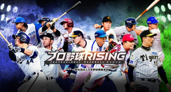 프로야구 라이징. 컴투스 제공