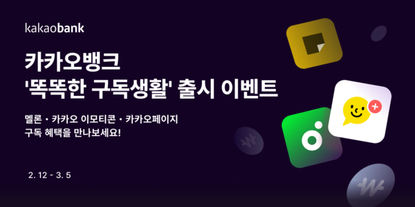 카카오뱅크 제공.