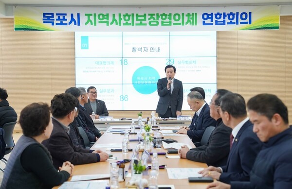 목포시가 2025년 지역사회보장협의체 첫 연합회를 열었다.(사진=목포시)