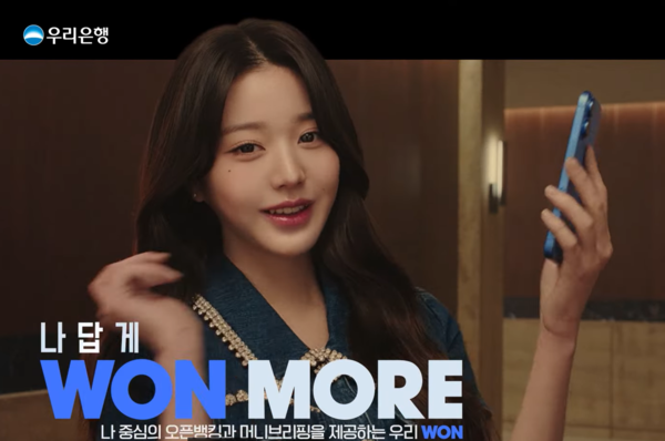 우리WON뱅킹 알림 동영상 캡처.