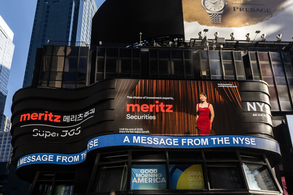 1월 21일부터 2월 3일까지 뉴욕 타임스퀘어 빌보드에 소개된 메리츠증권 Super365계좌. 메리츠증권 제공.