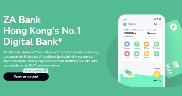홍콩 자뱅크 홈페이지 화면.