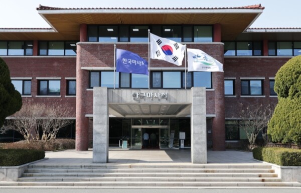 한국마사회 본관