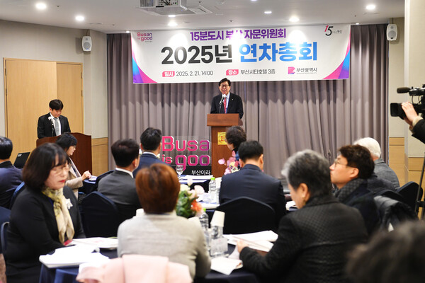 ‘15분 도시 부산’ 자문위원회 2025년 연차총회. 부산시 제공