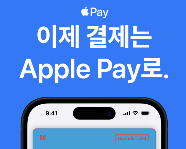 애플페이 홈페이지 화면.