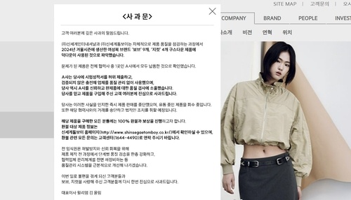 신세계톰보이는 자체 조사에서 여성복 브랜드 보브와 지컷에서 판매한 구스다운(거위 털) 제품 13종에서 덕다운(오리털) 충전재를 사용한 사실을 확인하고 자발적 환불을 진행한다. 연합뉴스