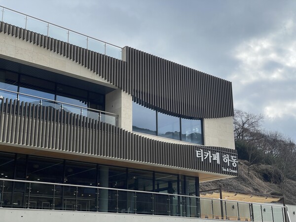 티카페 하동 전경. 하동군 제공