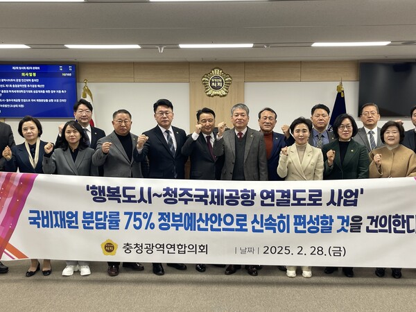 28일 충청광역연합의회는 제2회 임시회 제2차 본회의에서 초광역건설환경위원회의 제안으로 행복도시~청주국제공항 연결도로 국비 재원분담률 상향 조정 건의안을 의결 후 기념 촬영을 하고 있다. 대전시의회 제공.