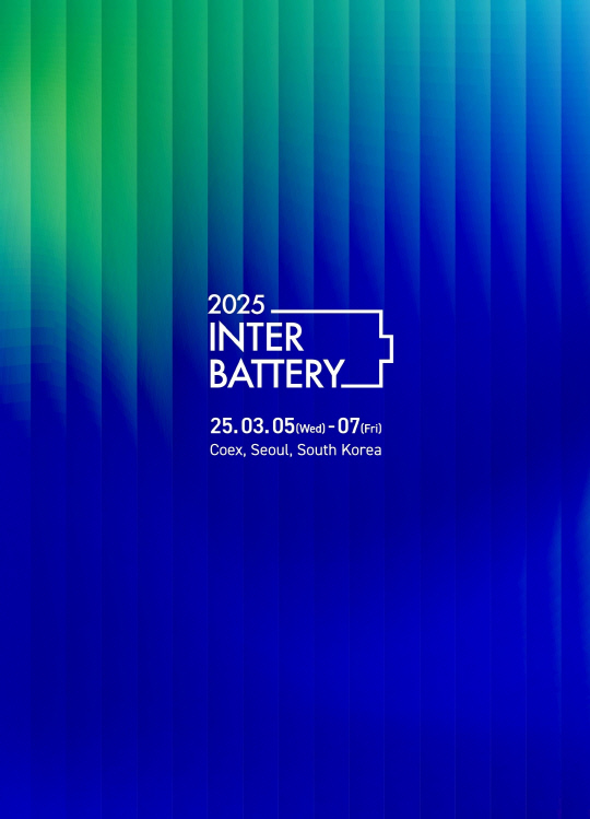 '인터배터리 2025'가 오는 5일부터 서울 강남 코엑스에서 개최된다. 한국배터리산업협회 제공