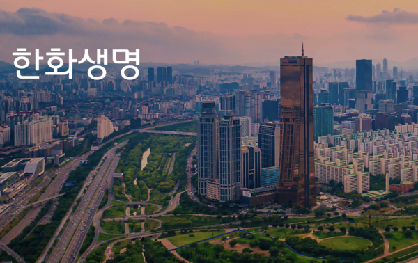 한화생명 홈페이지 캡처.