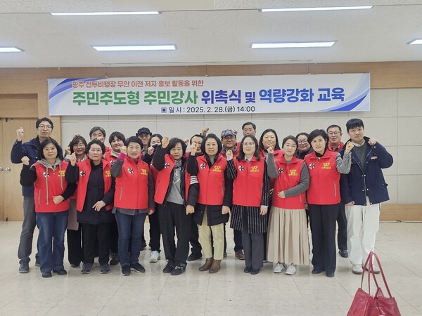 광주 전투비행장 이전 반대 홍보 주민강사 위촉식 (사진=무안군)