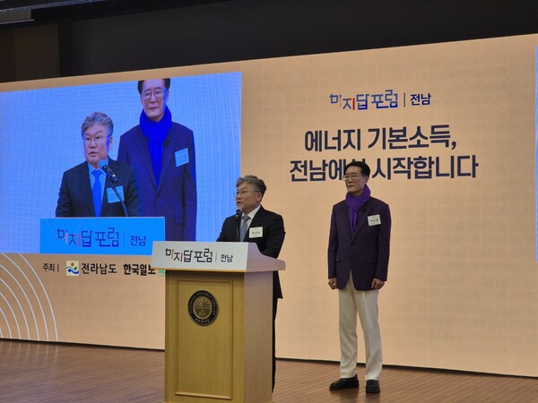 장세일 영광군수가 에너지 기본소득 국회포럼에 참석해 축사를 하고 있다. (사진=영광군)