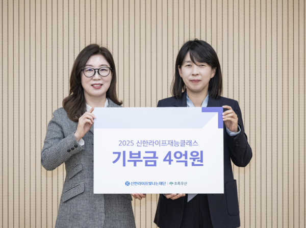 (왼쪽부터) 초록우산 신정원 본부장과 신한라이프빛나는재단 김민지 사무국장. 신한라이프 제공.