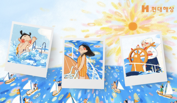 현대해상 제공.