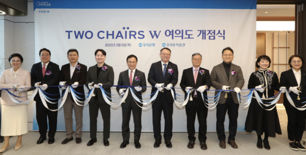 정진완(왼쪽 여섯번째) 우리은행장을 비롯한 ‘투체어스W여의도’ 개점식 참석자 무리. 우리은행 제공.