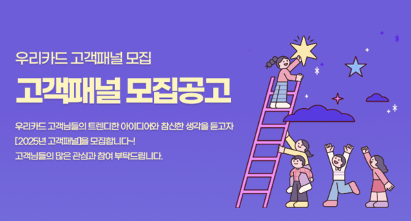 우리카드 제공.