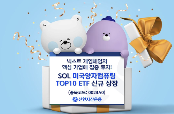 신한자산운용 제공.