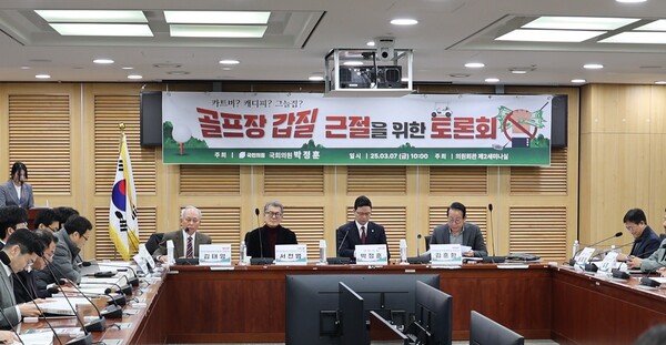 국민의힘 박정훈(오른쪽 두번째) 의원이 7일 국회 의원회관에서 개최한 ‘골프장 갑질 근절을 위한 토론회’. 이제항 선임기자 