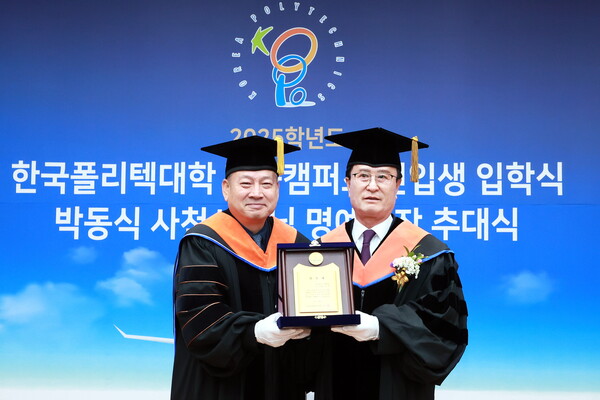 박동식 사천시장(오른쪽)이 원영휘 학장에게 명예학장 임명장을 수여받고 기념사진을 촬영하고 있다. 사천시 제공