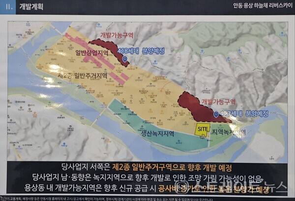 [분양포토+] 현장 옆의 '안동 용상 하늘채 리버스카이' 견본주택