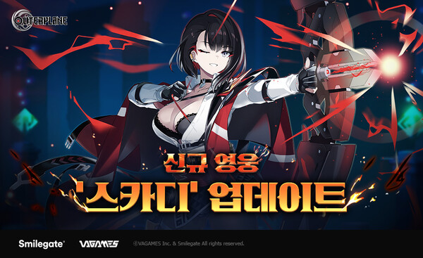 스마일게이트 제공