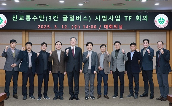 13일 유득원 행정부시장이 외부 전문가(자문위원)를 초청 신교통수단 시범사업 추진 TF 첫 회의를 연 후 기념 촬영을 하고 있다. 대전시 제공.