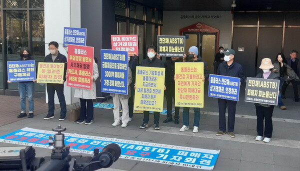 홈플러스 기업회생절차 관련 기자간담회가 열린 14일, 홈플러스 채권단과 피해자들도 이날 홈플러스 본사 앞에서 별도의 기자회견을 열어 대책을 요구했다. 이들은 홈플러스와 MBK파트너스의 책임 있는 자세와 구체적인 피해 보상 방안을 촉구했다.