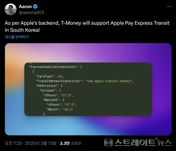 커뮤니티 ‘맥루머닷컴’에서 IT분석가로 활동하는 아론 페리스 소셜미디어 화면.
