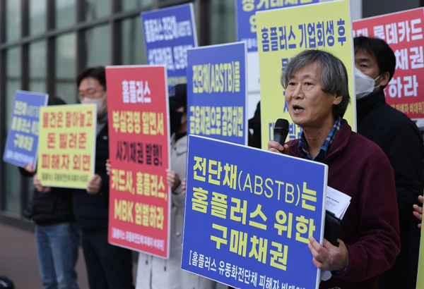  14일 서울 강서구 홈플러스 본사 앞에 모인 홈플러스 유동화전단채 피해자들. 연합뉴스 제공.