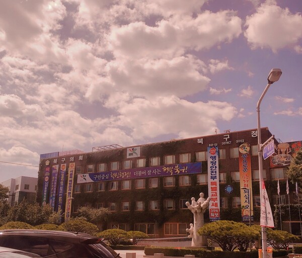 광주광역시북구청 전경 (사진=광주광역시 북구)