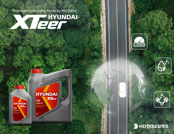 HD현대오일뱅크가 차량용 엔진오일을 16종을 세계 최신 규격에 부합하도록 리뉴얼해 출시한다. HD현대오일뱅크 제공