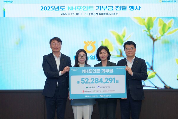 (왼쪽부터) 농협은행 최운재 디지털전략사업부문 부행장, 초록우산어린이재단 신정원 본부장, 도농상생국민운동본부 한민희 본부장, 농협은행 김동수 NH멤버스사업부장. NH농협은행 제공.