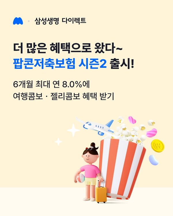                                   삼성생명 제공.